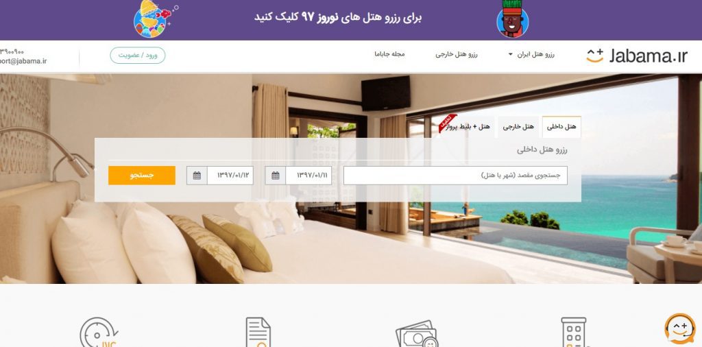 سایت jabama.ir