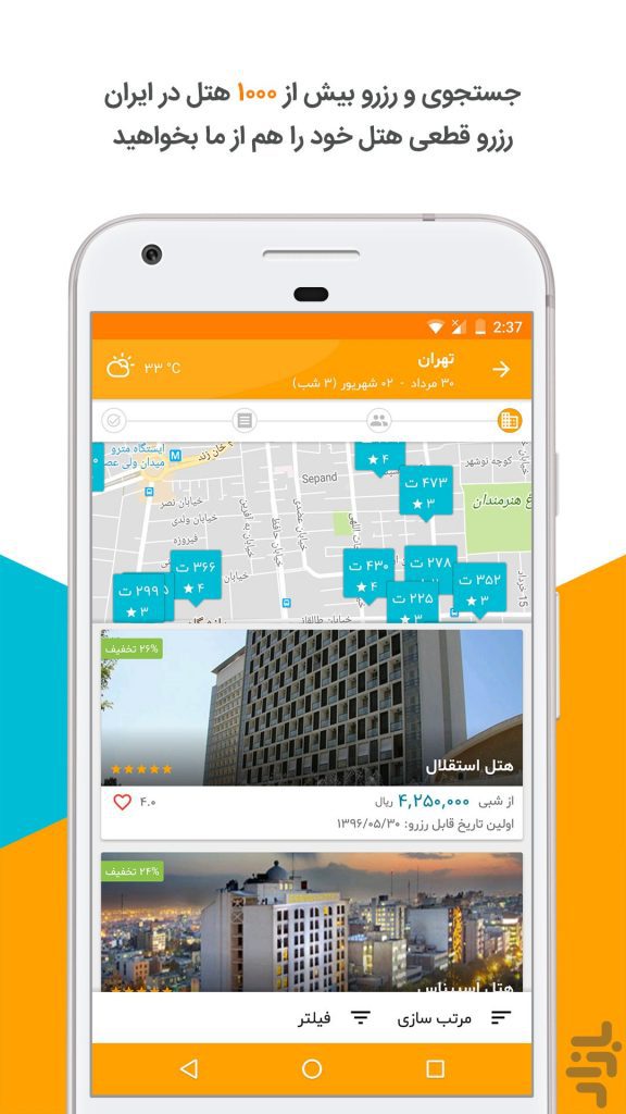 سایت و اپلیکیشن alibaba