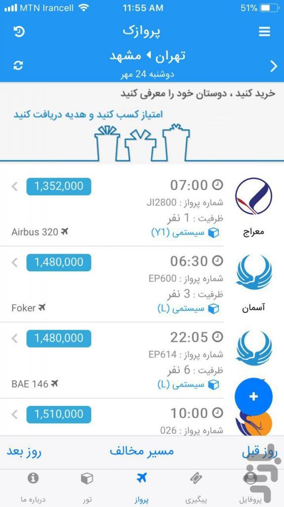 سایت parvazak.irاپلیکیشن