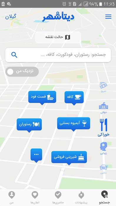 برنامه دیتاشهر