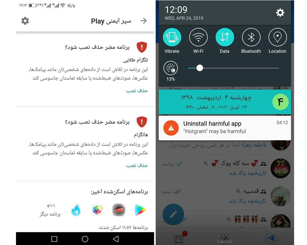 مضر شناخته شدن دو اپلیکیشن هاتگرام و تلگرام طلایی توسط گوگل!
