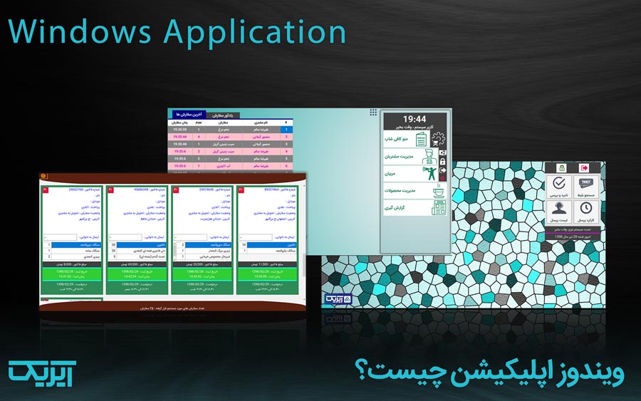 ویندوز اپلیکیشن چیست؟